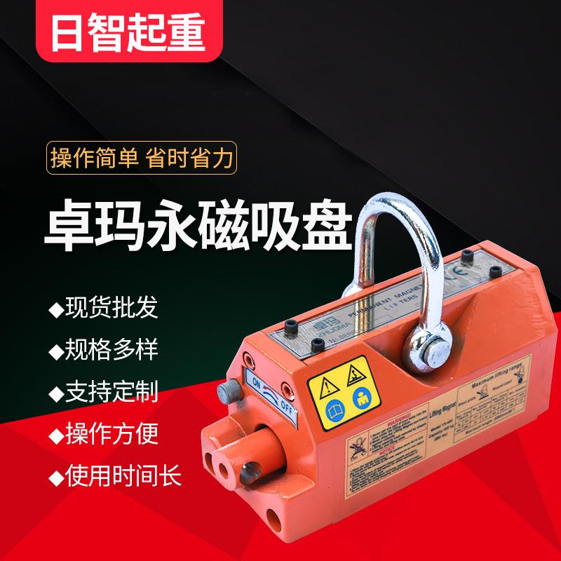 卓玛永磁吸盘起重器矩形条形吸力钢板吸吊吊具1T永磁吸盘