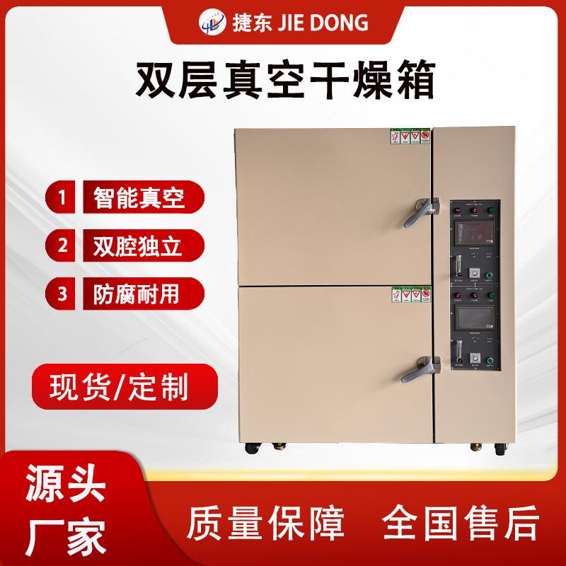 揭东双室双控烤箱双层烘箱独立控温焗炉真空箱厂家