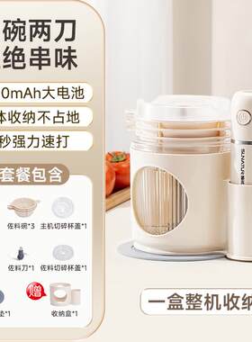 新款顺无线料理机手持搅拌然婴儿绞辅食棒电动拌多功能家用打肉馅