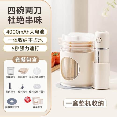 新款顺然无线用料机手持搅拌婴儿辅食棒电多功能家绞理打肉馅搅动