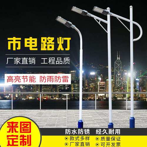 路灯新农村5/6/7/8/9米防爆100W220V高杆灯小区道路超亮led户X20