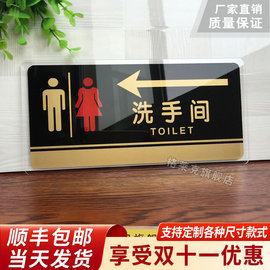 洗手间向往左导向牌标识牌亚克力男女厕所，标牌小心地滑卫生间指示牌，禁止吸烟标示创意门牌标语提示牌支持定制