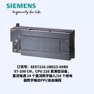6ES7214 西门 子S7 200CNPLC模块6原装 0XB8 2AD23