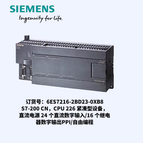 西门/子S7-200CNPLC模块6原装6ES7214-2AD23-0XB8/0
