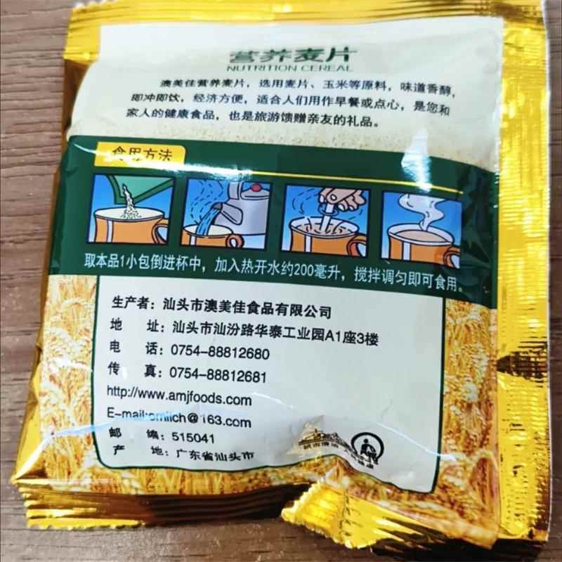 【亏本促销】麦片营养早餐燕麦免煮老人小孩点心零食480克一包