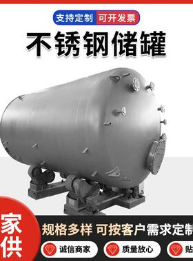 储蓄灌钢衬四氟储罐钢衬酸碱溶液储蓄罐量大从优