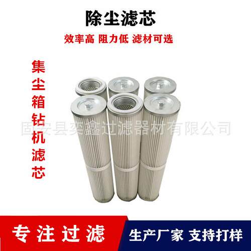 240x90x660高LM500C钻机扁滤筒工业除尘滤筒折叠扁滤筒