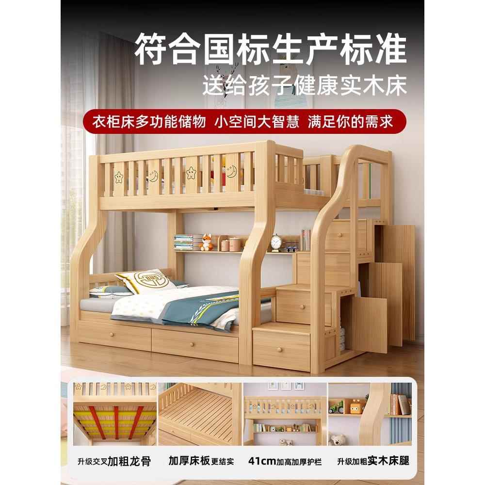 实木上下床双层床小户型架子上下铺双人子母床两层木床高低儿童床图片