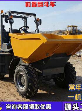 厂家-直发前置468式斗车23T载重四轮驱动工地翻物料转运车