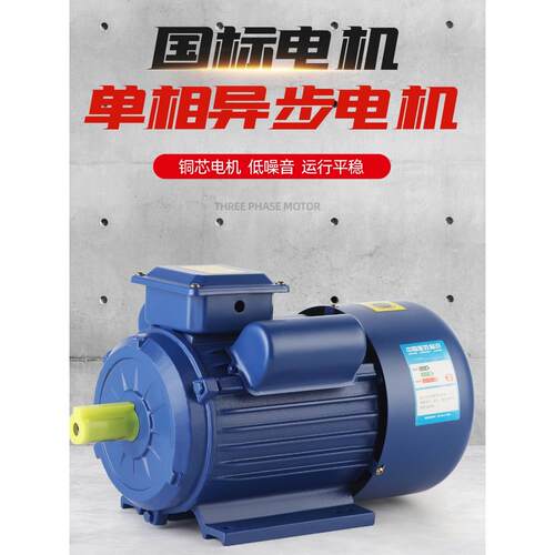 单相小型异步电动机220V两相0.75/1.1/1.5/2.2/3/4Kw全铜电动机
