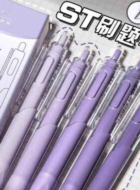ST刷题笔按动中性笔0.5高颜值速干学生用考试顺滑水笔黑色碳素笔