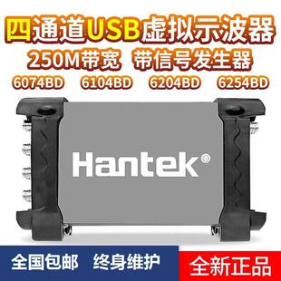 6204BD 6254BD示波器信号源发生器 6104BD 青岛汉泰Hantek6074BD