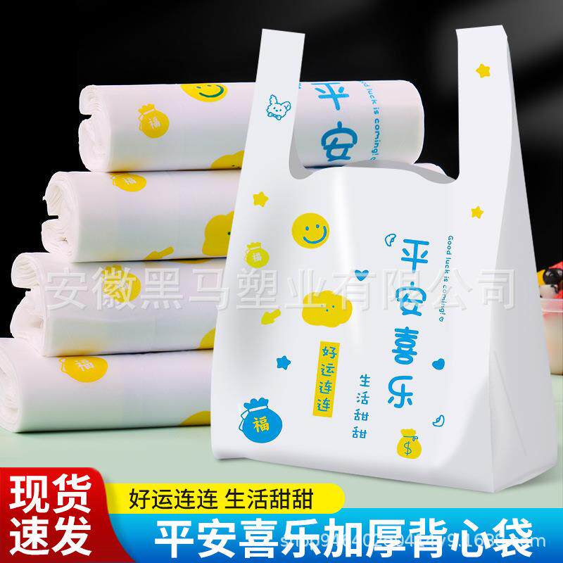 外卖打包袋塑料加厚商用网红可爱餐饮烘焙甜品服装购物手提背心袋