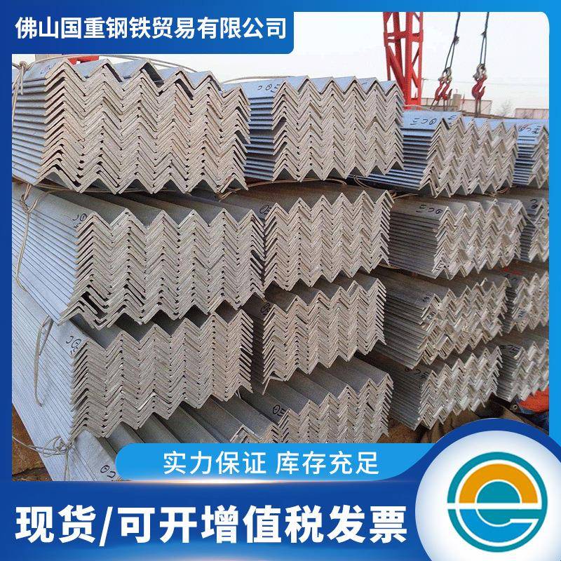 广东角钢现货防锈热浸锌三角铁50*50等边钢条金属配件零切角铁