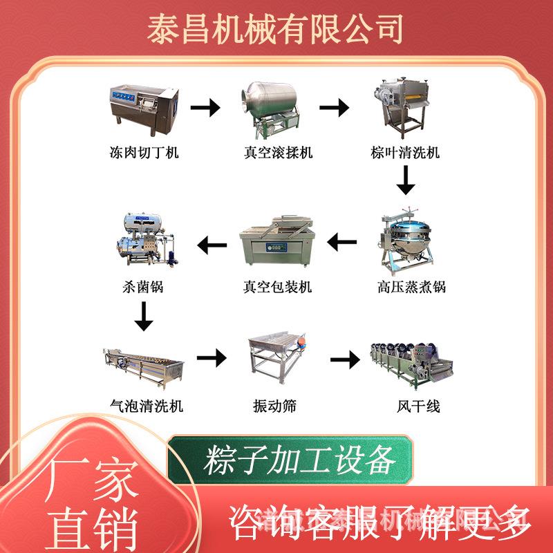 糯米粽加工设备粽子加工生产线竹筒粽子高温蒸煮设备粽子加工机器