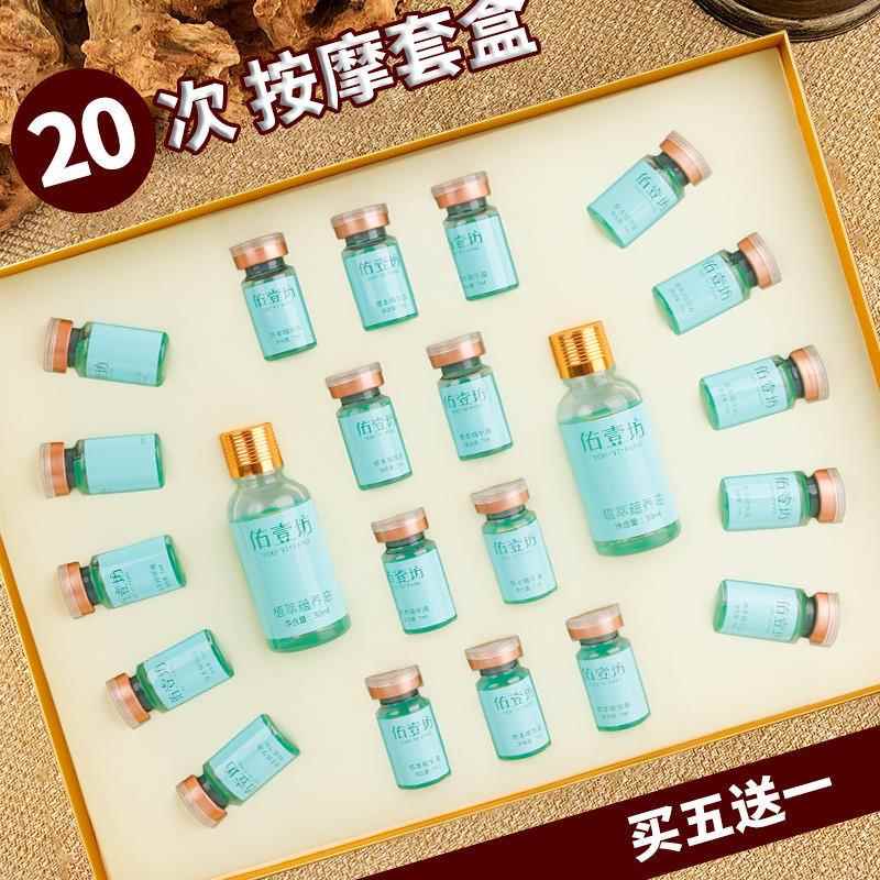 高档身体套全盒推容院美专用精油通经络按摩油身开背拿油20次拓客