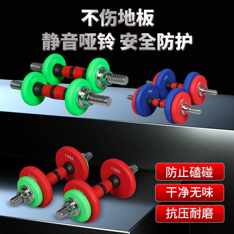 彩色浸塑哑铃套装组合男士健身器材多功能可拆卸家用运动秒变杠铃盖布配件
