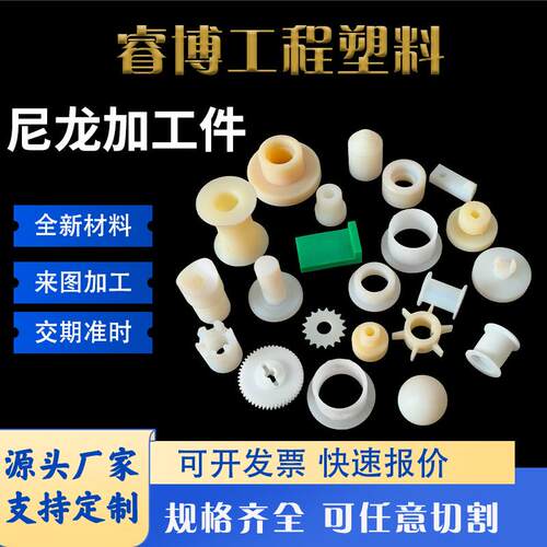 加工pa66尼龙轴套衬套异形件尼龙浇筑件塑料件机加工mc尼龙白塑料