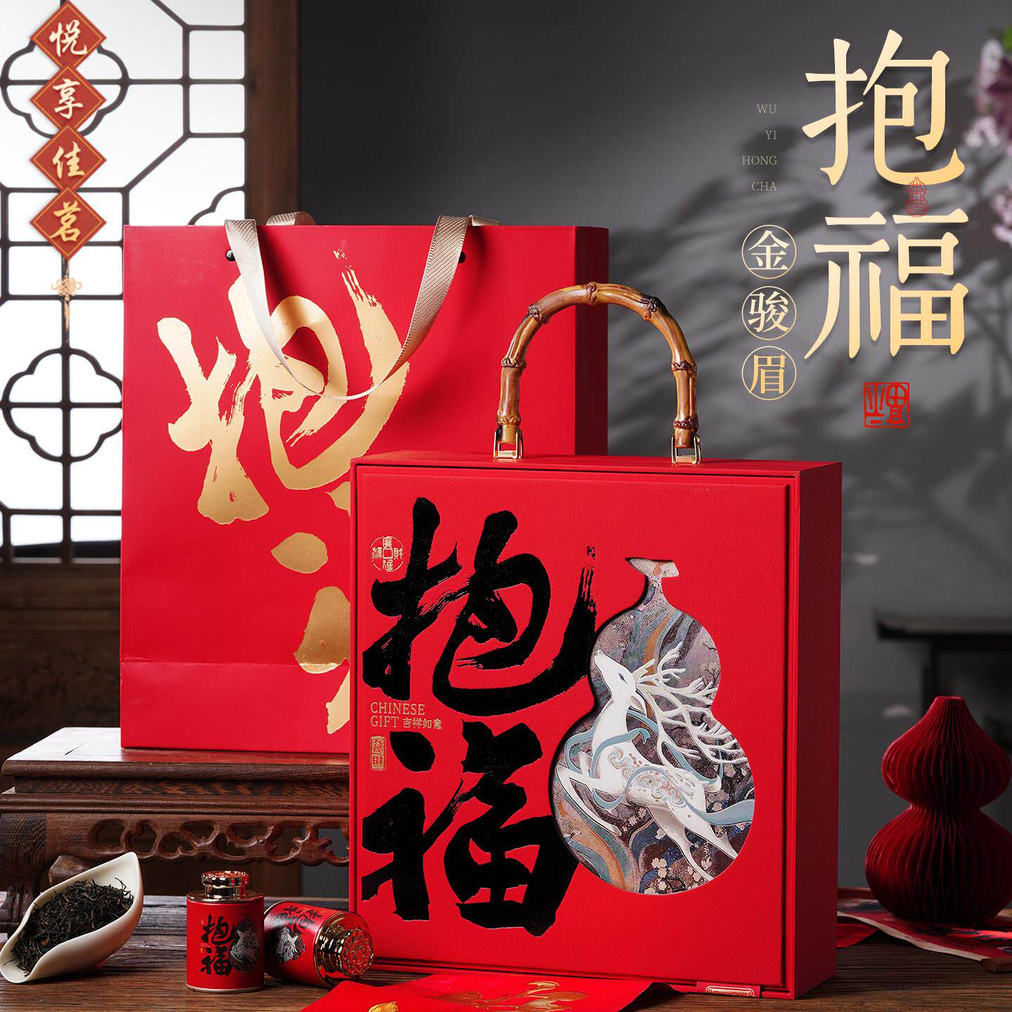 红茶金骏眉礼盒装2025年新茶蜜香型茶叶小罐装中秋送礼伴手礼