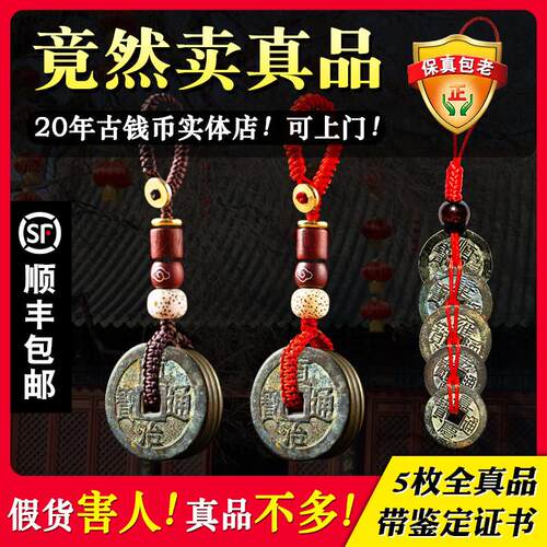 钥匙扣真品五帝钱随身携带挂件纯黄铜葫芦古币汽车挂炼 炼 手机包