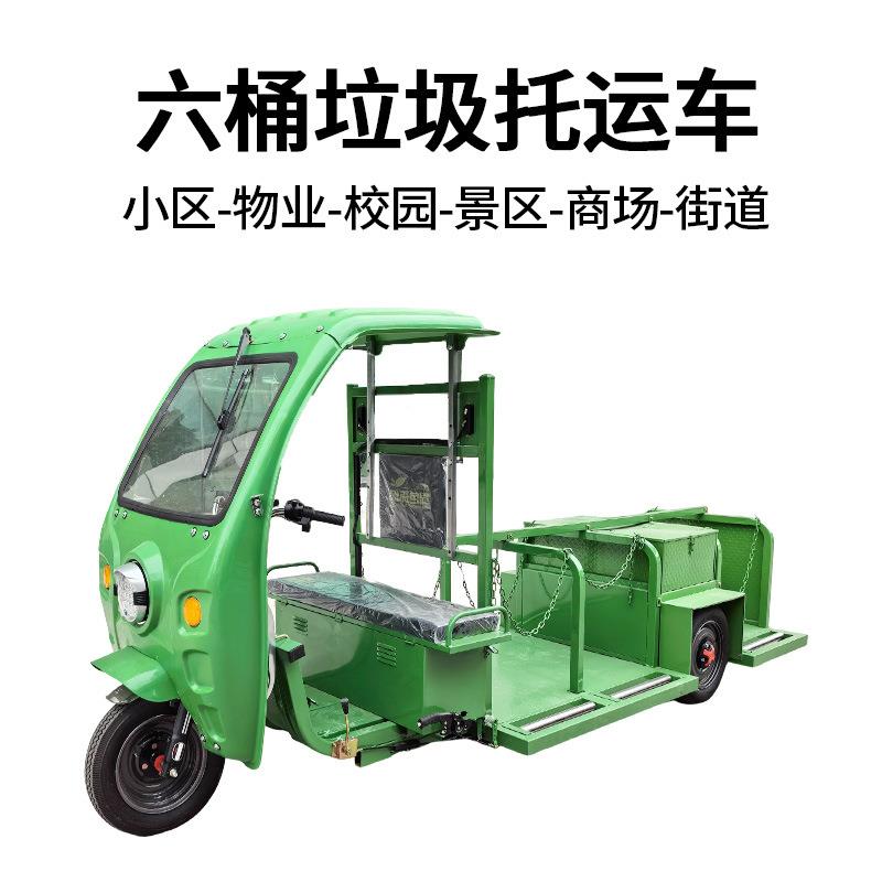 高配带棚高配小区物业环卫保洁干湿垃圾桶转运周转托运电动三轮车