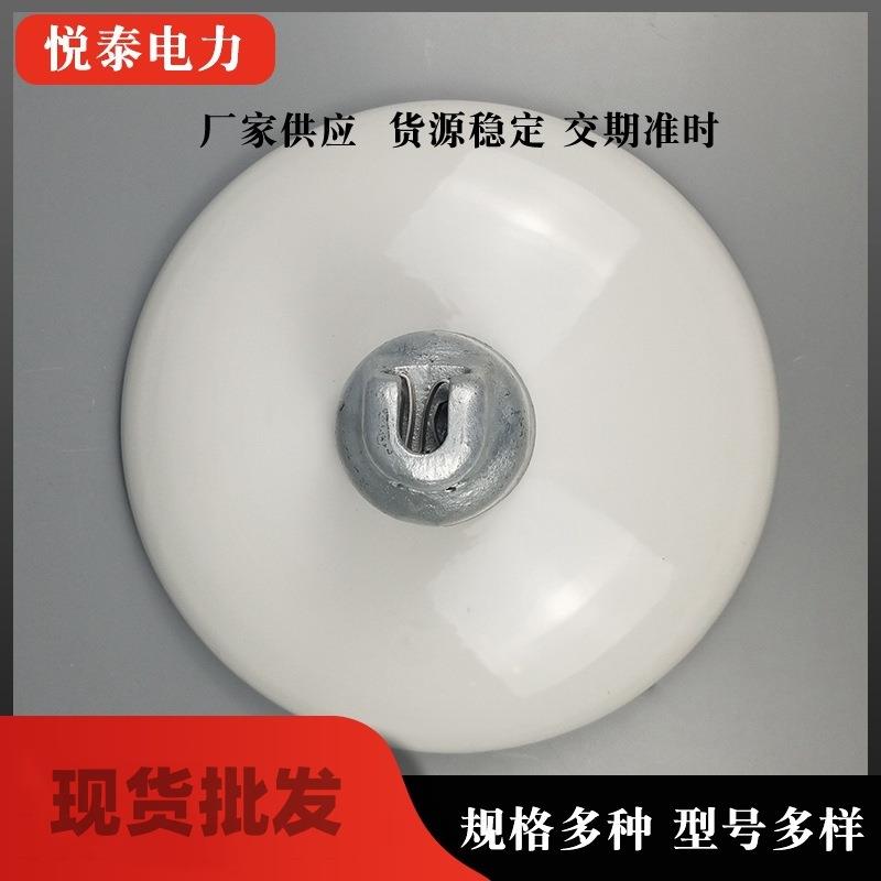 电压力瓷瓶陶形瓷绝子盘悬式瓷缘瓶绝缘子U70BP-14高线路瓷绝缘子