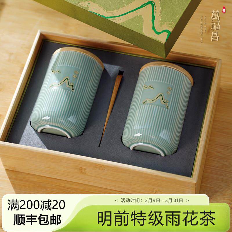 2025年南京雨花茶新茶礼盒明前特级头采嫩芽250克万福昌特产绿茶