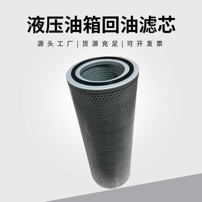厂家直供209-60-77551液压油箱回油滤芯