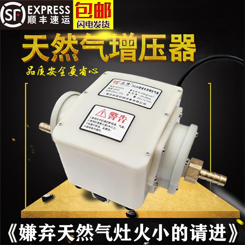 瓦斯增压泵商用燃气沼气专用增压泵家用热水器加压泵增压器瓦斯