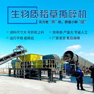 多功能稻杆破碎设备秸秆撕碎机械生物质稻草粉碎机