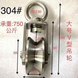 30不4锈钢滑轮吊环轴组钢U67406丝绳型v型承轨道轮重型承重轮配件