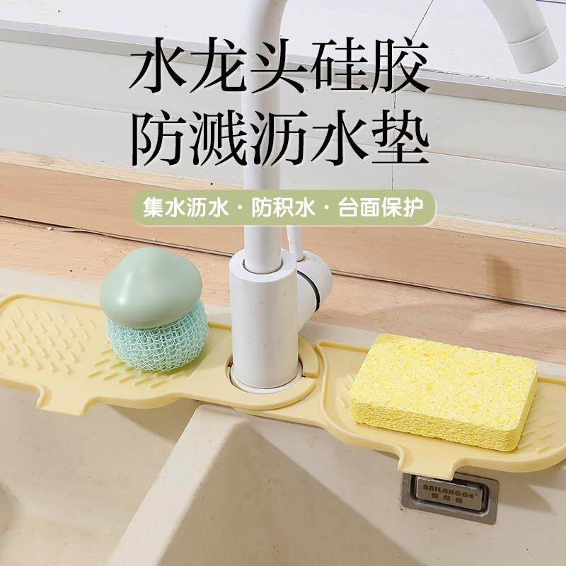 可旋转水龙头沥水垫厨房水槽硅胶防溅垫水池防滑肥皂垫卫生间接水