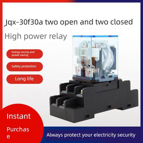 Jqx-30F大功率电磁继电器30A Ac 220V二开二闭Dc12V/24V大电流8针