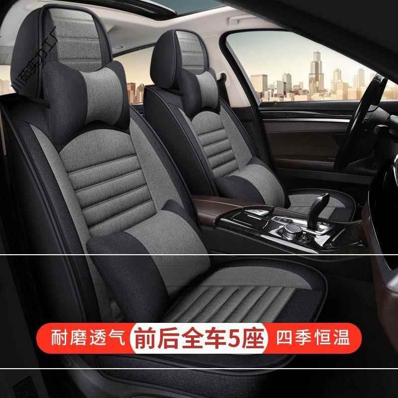 汽车座套2026款大众宝来舒适版19传奇专用汽车坐垫围四季通用座套