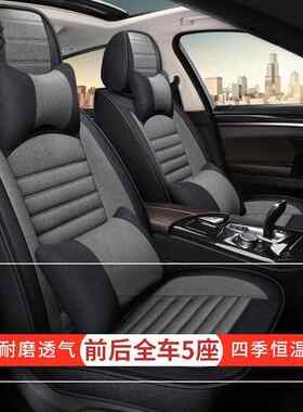 汽车座套2026款大众宝来舒适版19传奇专用汽车坐垫围四季通用座套