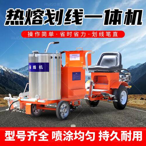 座驾式热熔划线机配助推车液压驱动标线机小型路面喷涂汽油画线机