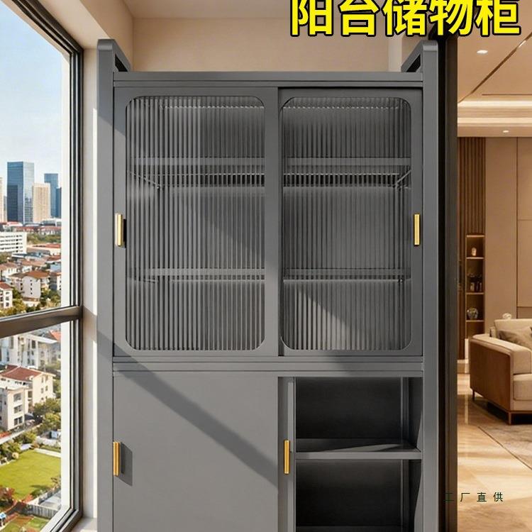 阳台储物柜靠墙一体防晒防潮家用钢制收纳柜大容量多层落地置物架