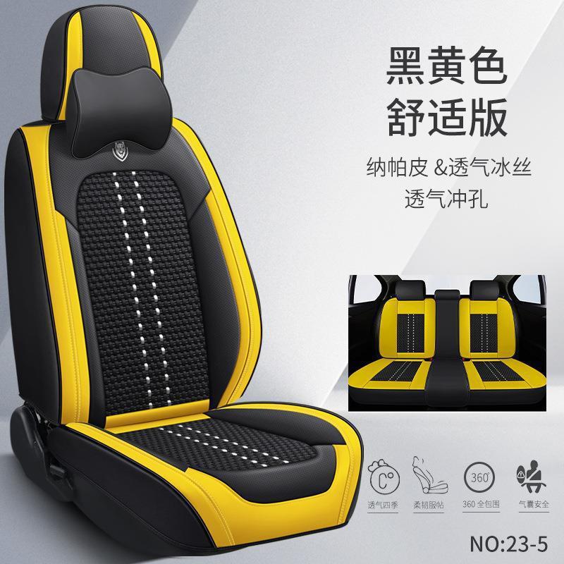 新款皮加冰丝汽车坐垫全包五座纳帕皮透气车垫内饰配厂家跨境