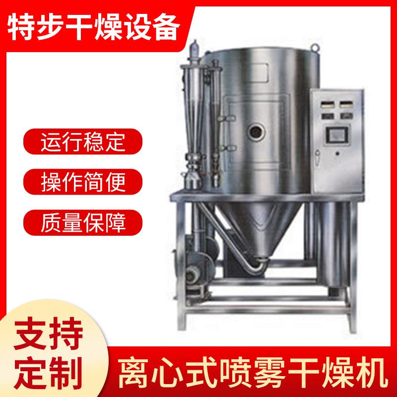 厂家供应干燥设备-LPG系列玉米淀粉喷雾干燥机实验型棚屋干燥机