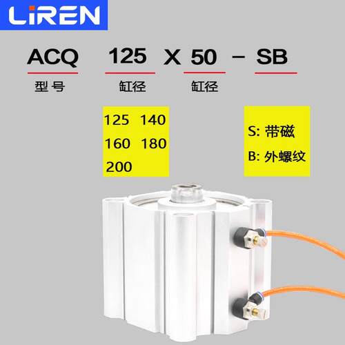 ACQ大气缸SDA125 140 160 180 200X10X20X30X50SB大推力薄型气缸