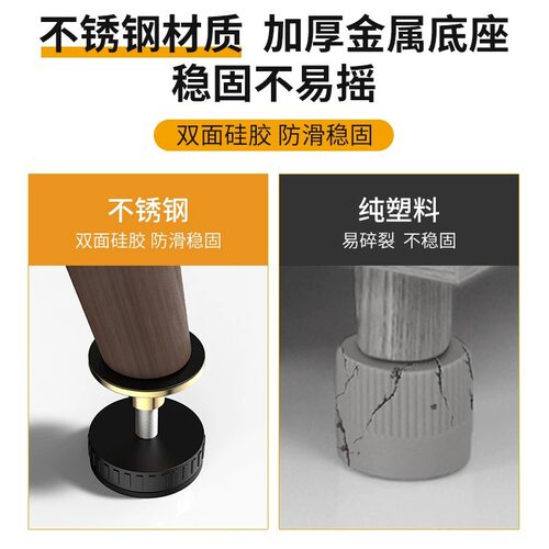 调节支撑桌脚茶几茶几门板封边