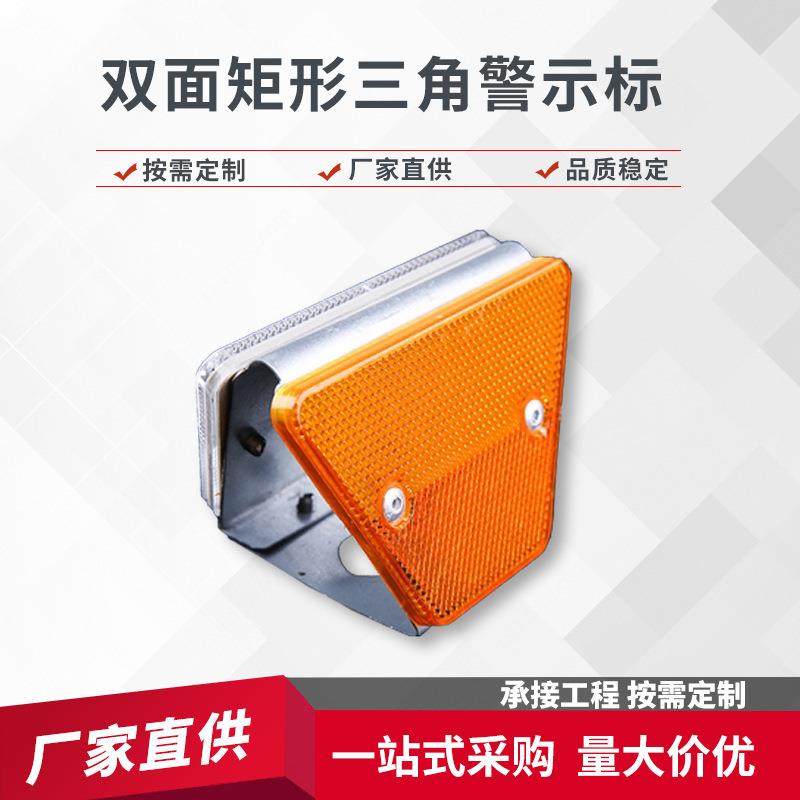 梯形护栏反光标高速公交通标志路圆形长方形反光轮廓标护栏