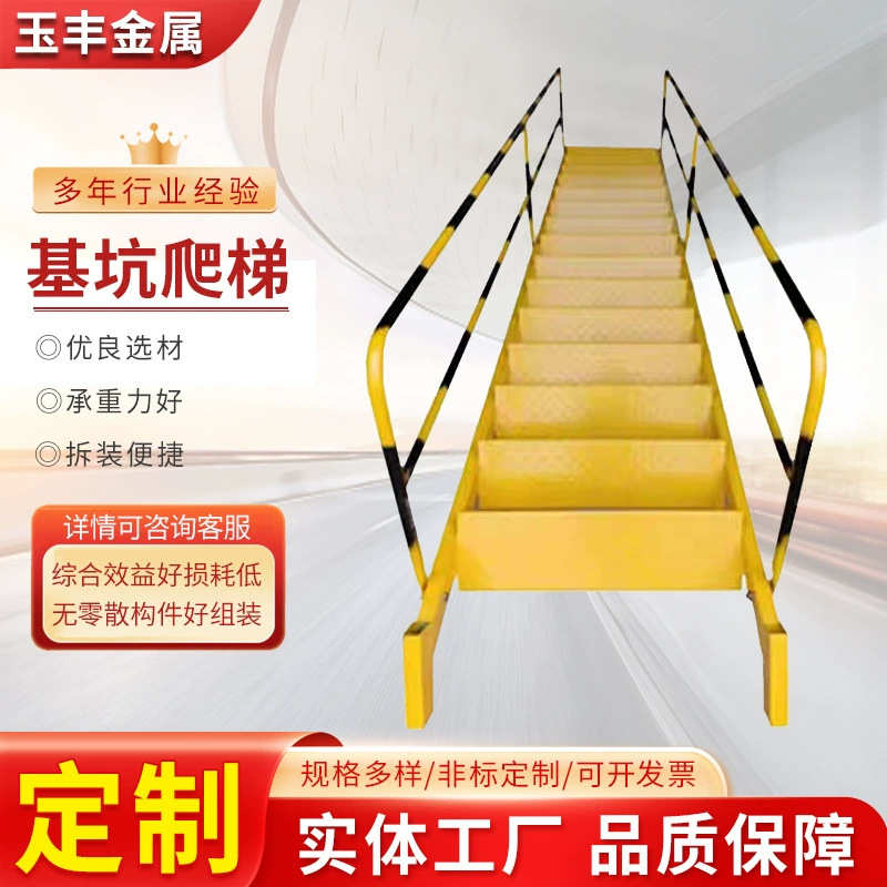 现货基坑斜梯建筑工地防护直梯双侧带扶手上下楼梯安全爬梯