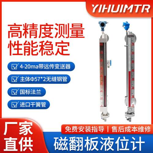 UHZ不锈钢磁翻板液位计防爆防腐4-20ma远传侧装304/316水位计