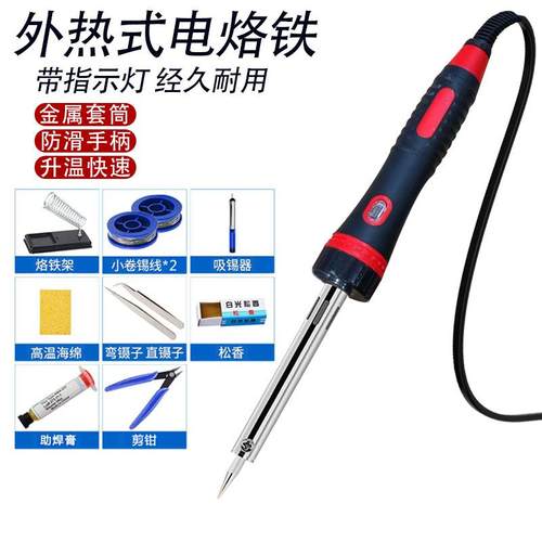 外热式带灯大功率60W电烙铁工具套装 电焊笔焊锡焊接雕刻工具烙画