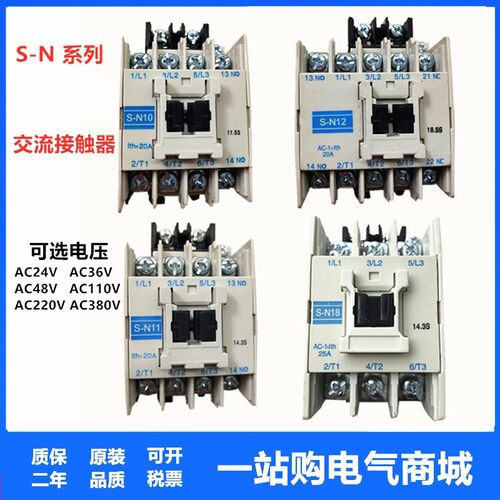 S-N10 交流接触器S-N10 S-N11 S-N1 S-N18 S-N20 S-N25/N35N50
