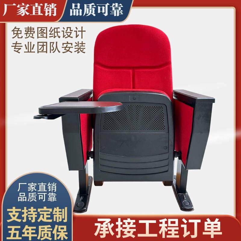铝合金实木礼堂椅排椅报告厅连排座椅电影院座椅剧院椅阶梯室排椅