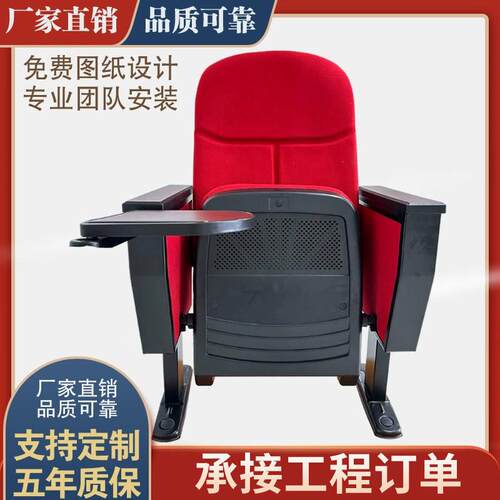 铝合金实木礼堂椅排椅报告厅连排座椅电影院座椅剧院椅阶梯室排椅