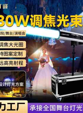 婚礼660瓦追光灯婚庆演出舞台灯光设备影视聚光灯880w双调焦补光