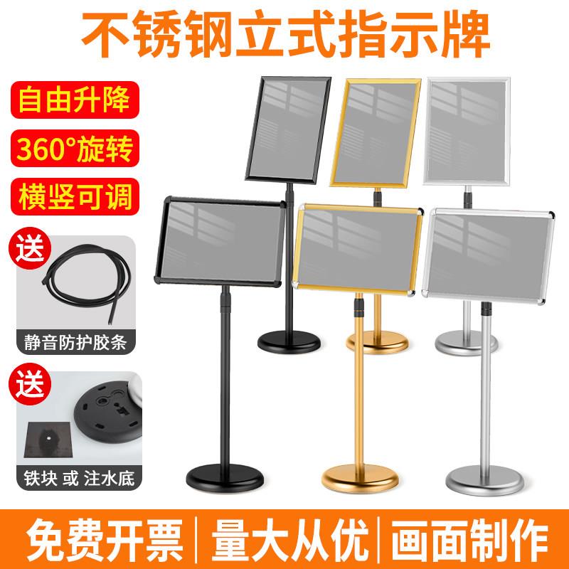 不锈钢A4立牌支架 可升降A3广告牌 简约现代落地展示架 A2银色直图片